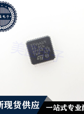 IC 芯片 STV6419 QFP48 STV6419AGT 集成电路 现货供应
