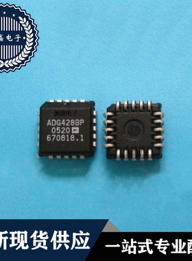IC 芯片 ADG428BP PLCC20 集成电路 现货供应