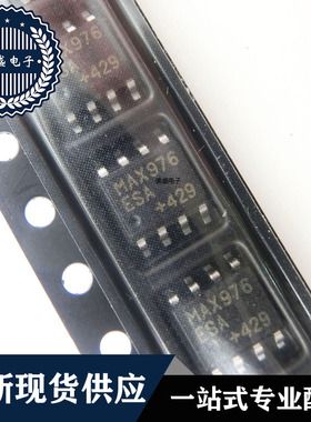IC 芯片 MAX976ESA SOP8 集成电路 现货供应