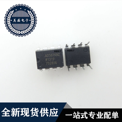 IC 芯片AD587KNZ DIP8 AD587KN 集成电路 全新现货供应