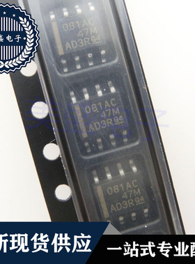 IC 芯片 TL081ACDR SOP8 TL081ACDRG4 081AC 集成电路 现货供应