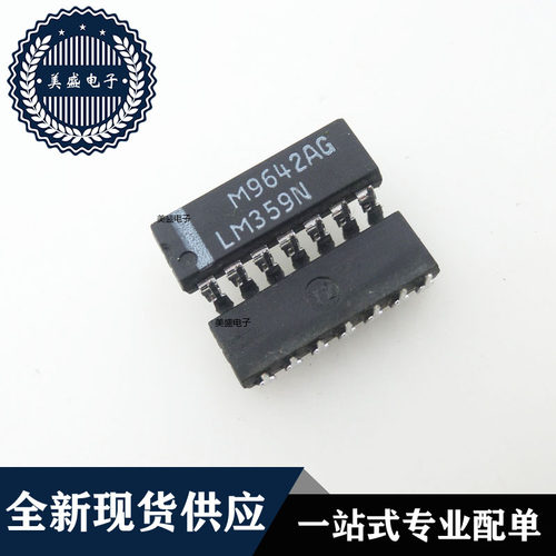 IC 芯片 LM359N DIP14 集成电路 现货供应