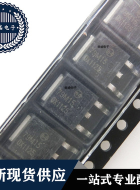 IC 芯片 L79M15CD TO252 丝印 79M15 集成电路 现货供应