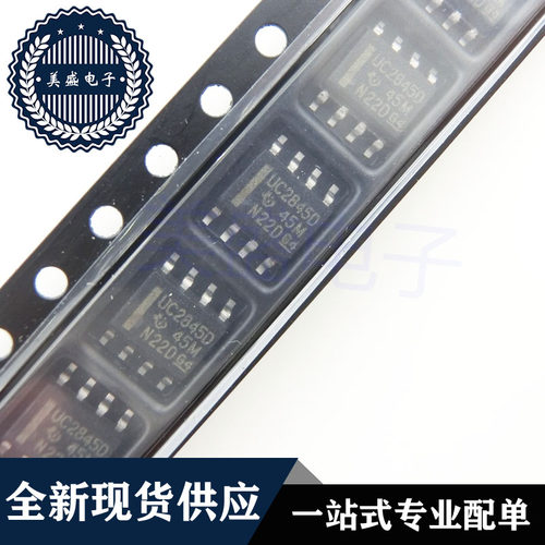 IC 芯片 UC2845DTR SOP8 UC2845D 集成电路 现货供应