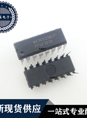 IC 芯片 MC14529BCP DIP16 集成电路 现货供应
