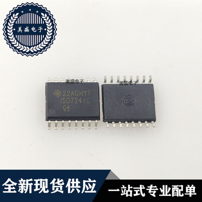 IC 芯片 ISO7241CDWRG4 ISO7241CDWR SOP16 集成电路 现货供应
