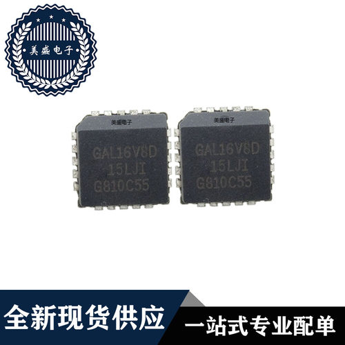 IC 芯片 GAL16V8D-15LJI PLCC20 集成电路 全新现货供应 直拍