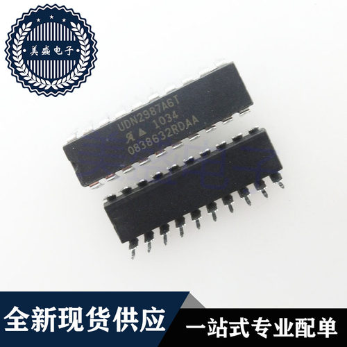 IC 芯片 UDN2987A DIP20 UDN2987A6T 集成电路 现货供应