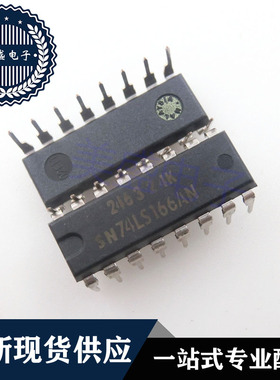 IC 芯片 SN74LS166AN DIP16 集成电路 现货供应