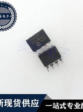 IC 芯片 TC4431EPA DIP8 集成电路 现货供应