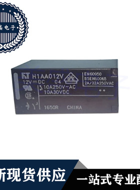 H1CA024V H1CA012V H1CD012V H1CD024V 富士通5脚直流电磁继电器