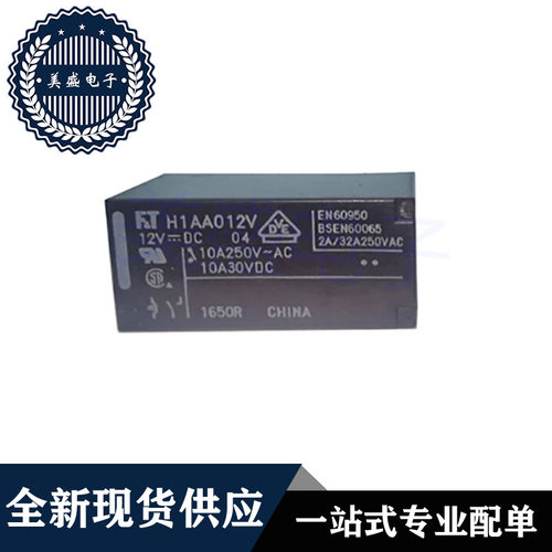 H1CA024V H1CA012V H1CD012V H1CD024V 富士通5脚直流电磁继电器