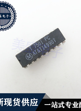 IC 芯片 T7501PC DIP18 集成电路 现货供应
