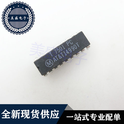 IC 芯片 T7501PC DIP18 集成电路 现货供应