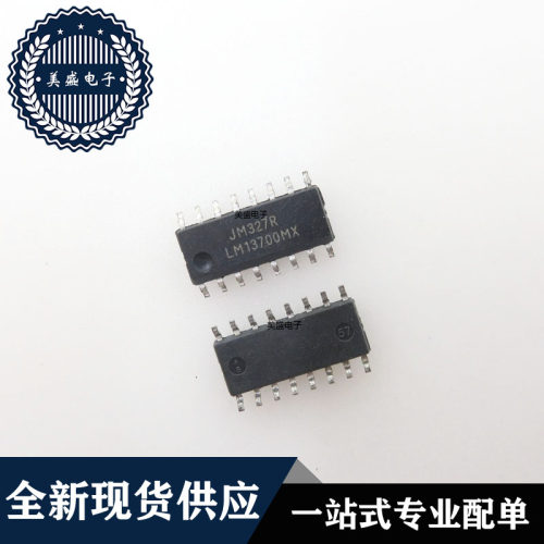 IC 芯片 LM13700MX SOP16 LM13700MX/NOPB 集成电路 现货供应