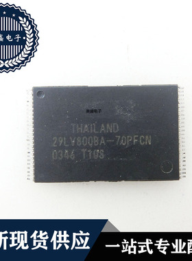 IC 芯片 MBM29LV800BA-70PFCN TSOP48 集成电路 现货供应