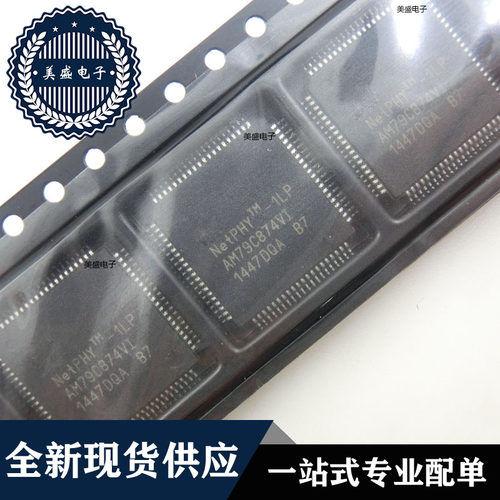 IC 芯片 AM79C874VI QFP80 集成电路 全新现货供应