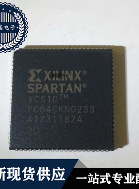 IC 芯片 XCS10-3PC84C PLCC84 集成电路 现货供应