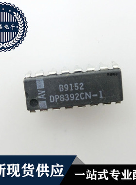 IC 芯片 DP8392CN-1 DIP16 集成电路 全新现货供应 直拍