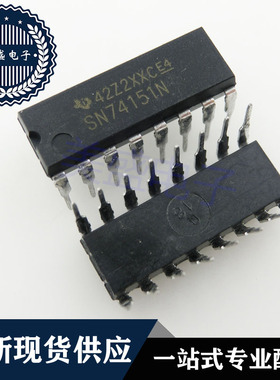 IC 芯片 SN74151N DIP16 集成电路 现货供应