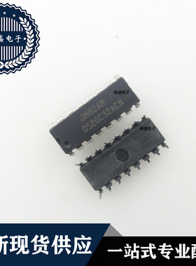 IC 芯片 DS26C32ACN DIP16 集成电路 全新现货供应 直拍
