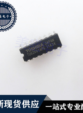 IC 芯片 TD62001AP DIP16 TD62001APG 集成电路 现货供应