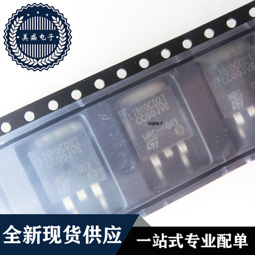 IC 芯片 L7810CD2T TO263 集成电路 现货供应