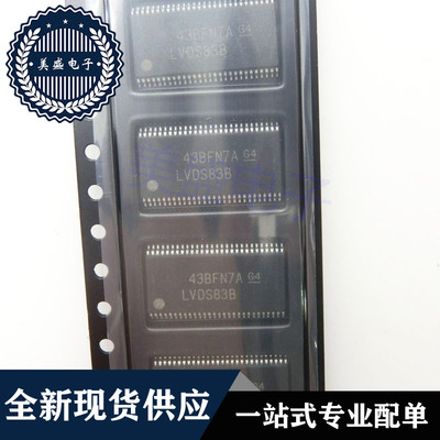 IC芯片 SN75LVDS83BDGGR TSSOP56 丝印LVDS838 集成电路 现货供应