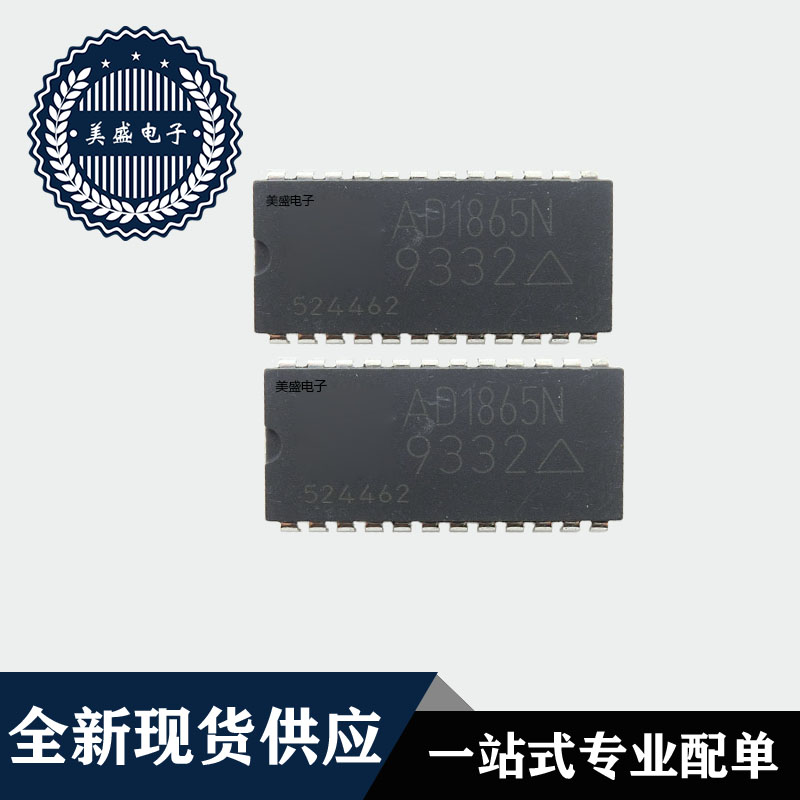 IC 芯片 AD1865N DIP24 集成电路 全新现货供应
