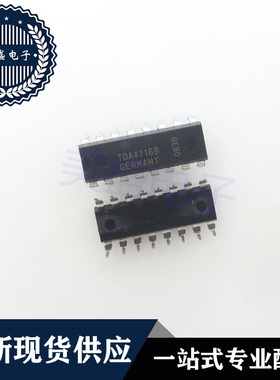 IC 芯片 TDA4716B DIP16 集成电路 现货供应