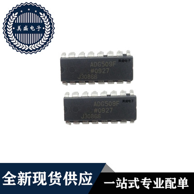 IC 芯片 ADG509FBNZ DIP16 ADG509FBN 集成电路 全新现货供应