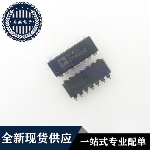 IC 芯片 OP491GP DIP14 OP491GPZ 集成电路 现货供应