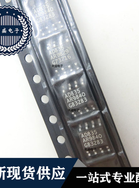 IC 芯片 AD835AR SOP 集成电路 全新现货供应