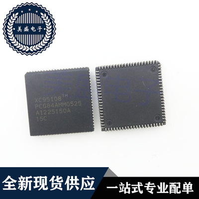 IC 芯片 XC95108-15PCG84C PLCC84 集成电路 现货供应