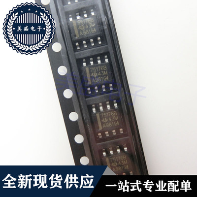 IC芯片 SN75176BDRG4 SOP8 SN75176BDR 75176B 集成电路 现货供应