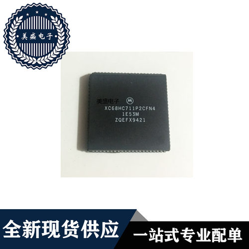 IC 芯片 XC68HC711P2CFN4 PLCC84 集成电路 现货供应