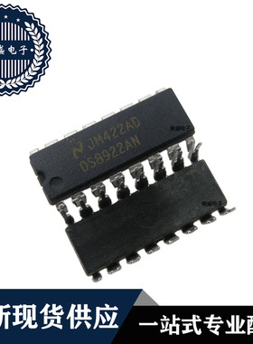 IC 芯片 DS8922AN DIP16 集成电路 全新现货供应 直拍