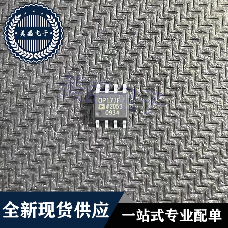 IC 芯片 OP177FSZ-REEL7  SOP8 OP177F 集成电路 现货供应