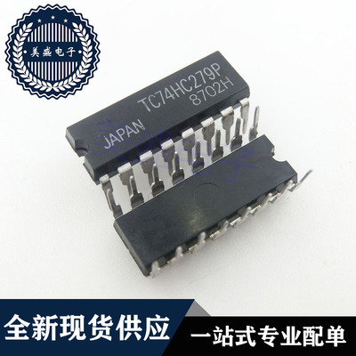 IC 芯片 TC74HC279P DIP16 集成电路 现货供应