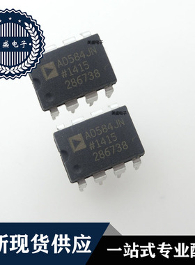 IC 芯片 AD584JN DIP8 AD584JNZ 集成电路 全新现货供应