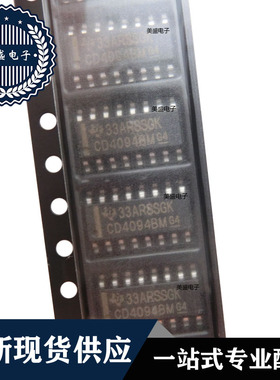 IC 芯片 CD4094BM SOP16 集成电路 全新现货供应