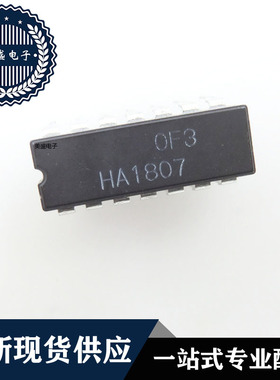 IC 芯片 HA1807 DIP14 集成电路 全新现货供应 直拍