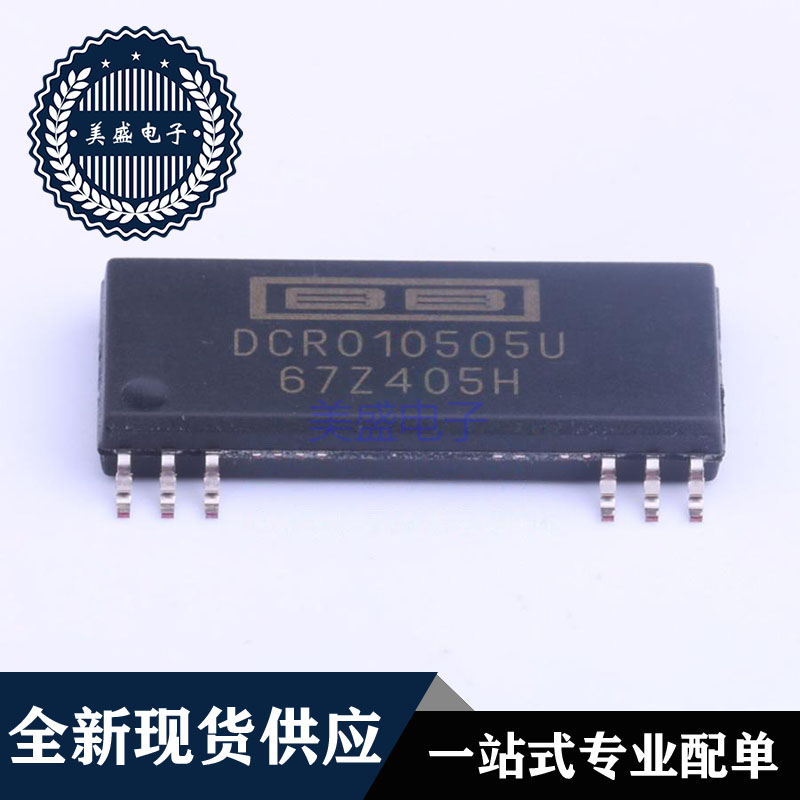 IC 芯片 DCR010505U SOP12 集成电路 现货供应