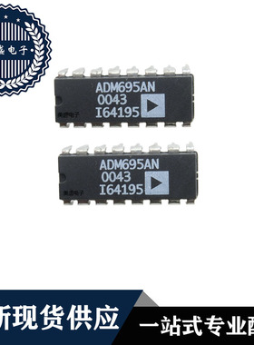 IC 芯片 ADM695AN DIP16 ADM695ANZ 集成电路 全新现货供应