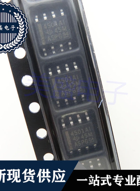 IC 芯片 TLC4501AIDR SOP8 丝印4501AI 集成电路 现货供应