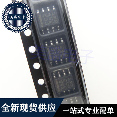 IC 芯片 TLC4501AIDR SOP8 丝印4501AI 集成电路 现货供应