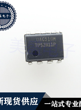 IC 芯片 TPS2811P DIP8 集成电路 现货供应