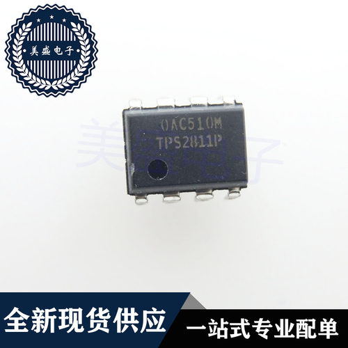 IC 芯片 TPS2811P DIP8 集成电路 现货供应