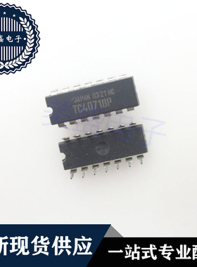 IC 芯片 TC4071BP DIP14 集成电路 现货供应