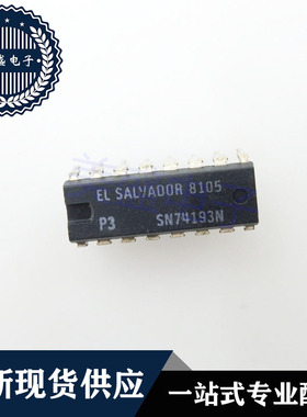 IC 芯片 SN74193N DIP16 集成电路 现货供应